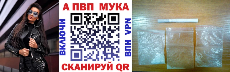Альфа ПВП VHQ Кувандык
