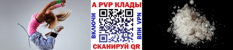 A PVP крисы CK Кувандык