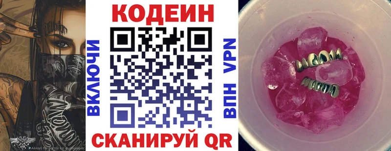 сайты даркнета клад  Кувандык  Кодеин напиток Lean (лин) 