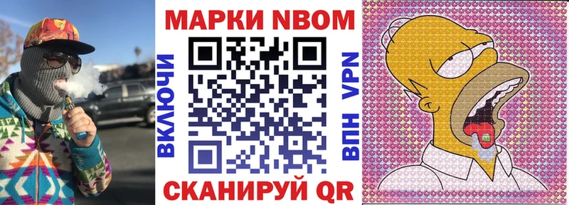 Марки 25I-NBOMe 1,8мг  мега вход  Кувандык  как найти закладки 